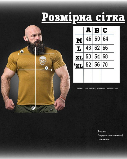 Тактическая потоотводящая футболка odin дальше бога нет кайот ДЛ6547 Одесса - изображение 5