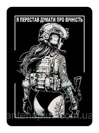 "Я перестав думати про вічність" патч / шеврон Київ