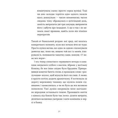 Книга Зі мною насправді ВСЕ ДОБРЕ - Моніка Гейзі Видавництво Старого Лева (9789664484203) Вінниця