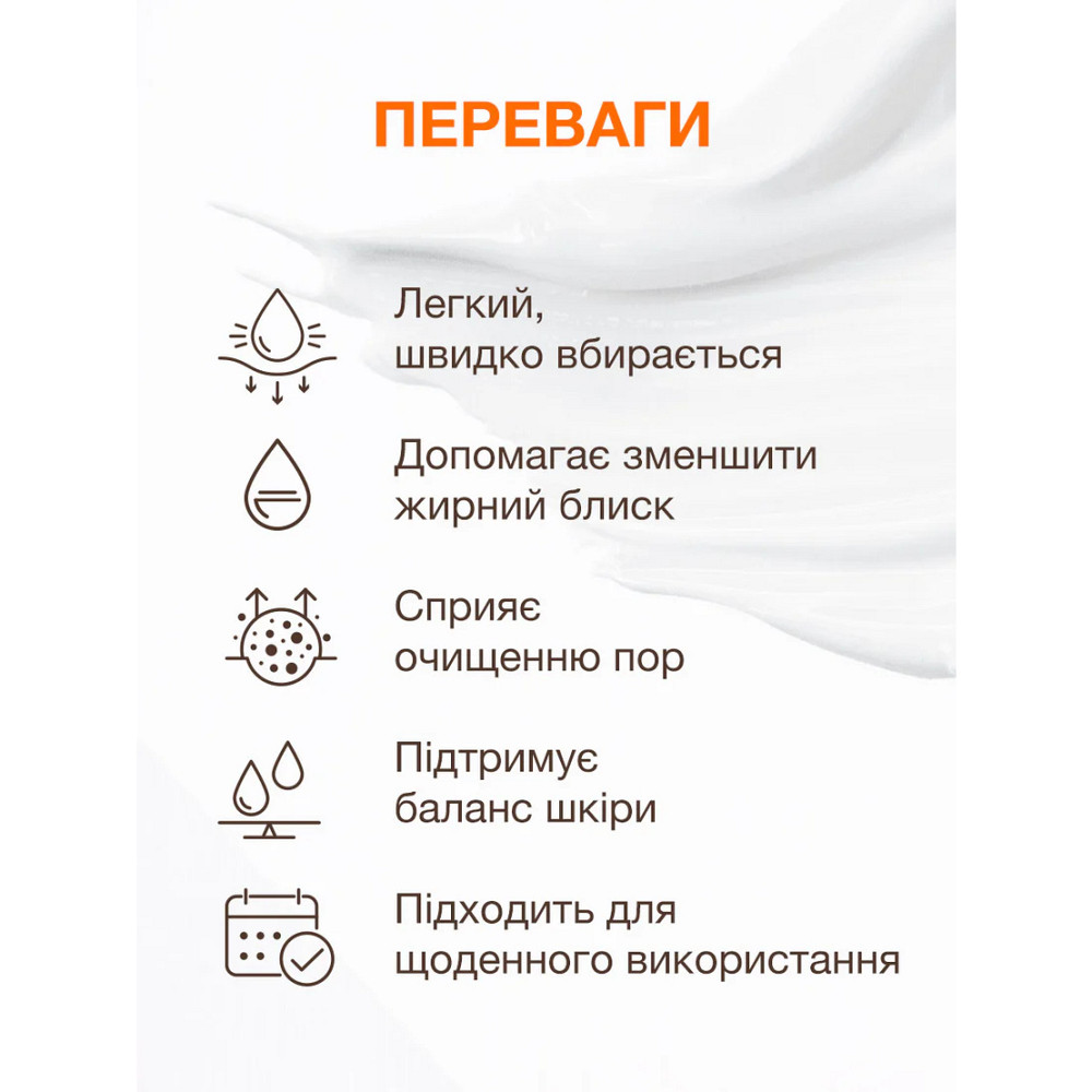 Крем для кожи склонной к акне Spotcontrol Light cream for acne-prone skin ACNELAB+ 40 мл Киев - изображение 12