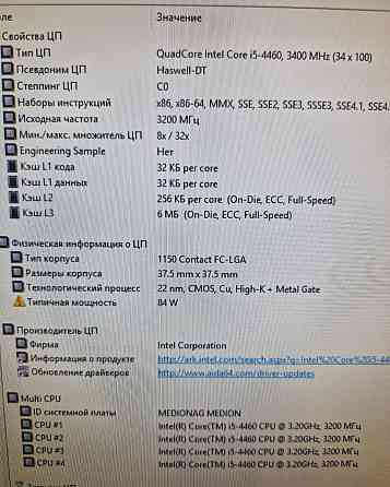 Материнская Плата: Intel i5 - 4460 + охлад+ 8Gb. S1150 . Комплект для ПК. Киев