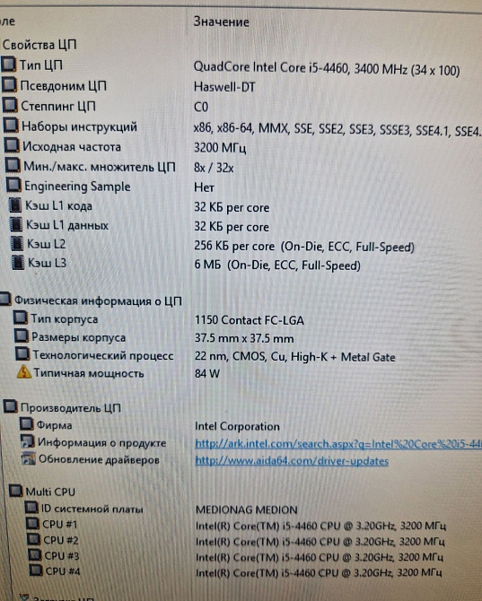 Материнская Плата: Intel i5 - 4460 + охлад+ 8Gb. S1150 . Комплект для ПК. Киев - изображение 4