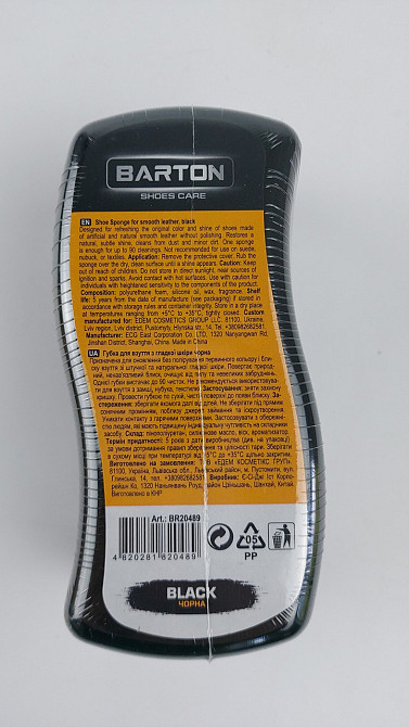 Губка відновлювальна хвиля для взуття з гладкої шкіри чорна, ТМ Barton (1 шт.) Харків - фото 3
