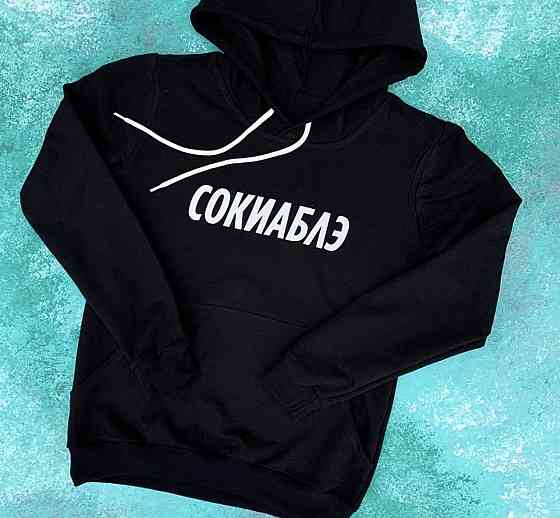 Худі з капюшоном СОКИАБЛЕ Чернівці