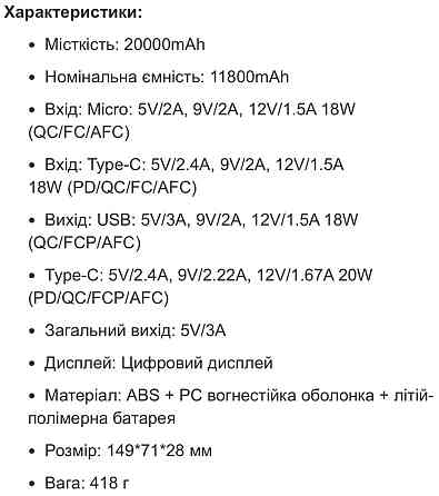 Повербанк із швидкою зарядкою HOCO J102A 20000mAh білий є ОПТ,дропшипі. Киев