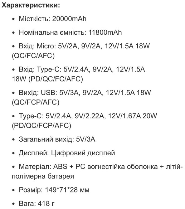 Повербанк із швидкою зарядкою HOCO J102A 20000mAh білий є ОПТ,дропшипі. Киев - изображение 1