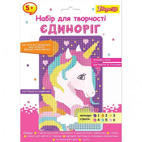 Набір для творчості "1Вересня" 954568 "Єдиноріг", алмазна мозаїка, шт Київ
