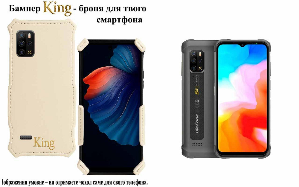 Бампер King для Ulefone Armor 12 5G, Armor 12S, із посиленим корпусом, колір Бежевий Київ - фото 1