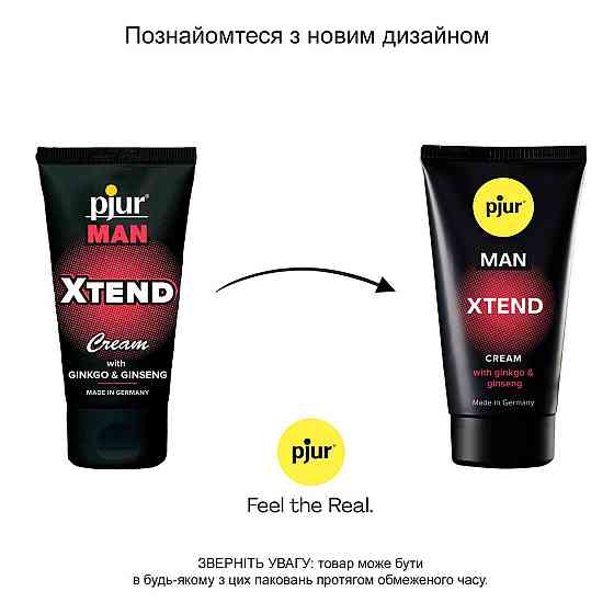 Крем для пеніса стимулювальний pjur MAN Xtend Cream 50 ml, з екстрактом гінкго та женьшеню Sex Aura Київ