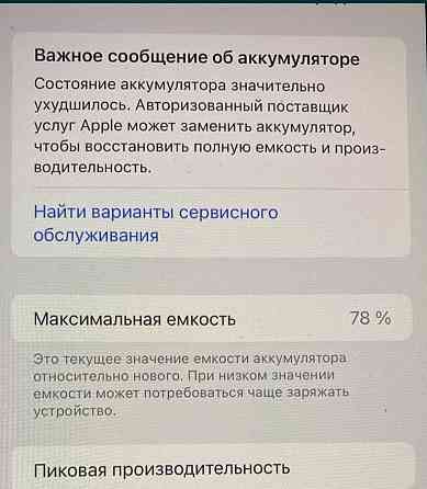 Айфон iPhone XS Max Space Gray 256Gb. Киев