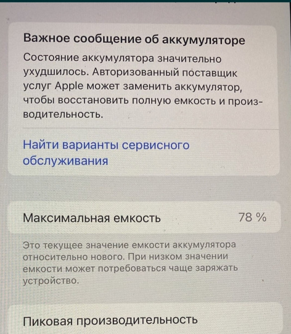 Айфон iPhone XS Max Space Gray 256Gb. Киев - изображение 2