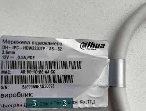 Видеокамера IP DH-IPC-HDW2230TP Киев