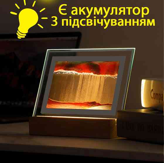 Картина с подсветкой и аккумулятором, кварцевый пеской 22х21,5см большая, КРАСНАЯ Кременчуг