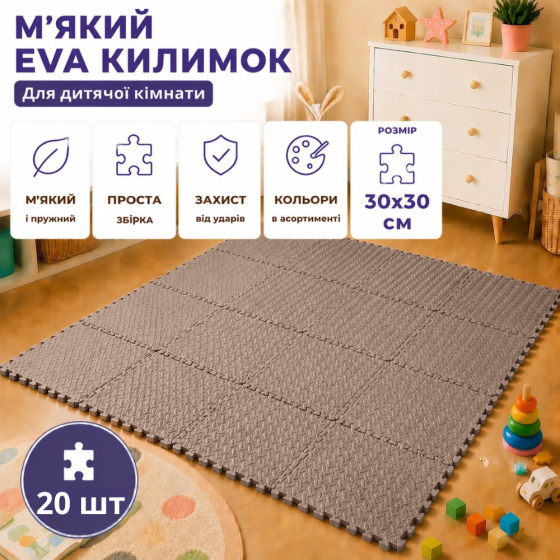 Коврик пазл Eva 120х150см, 20 пазлов, мягкий коврик тёплый пол термоковрик для дома в детскую комнату, без покрытия, коричневый Каменец-Подольский