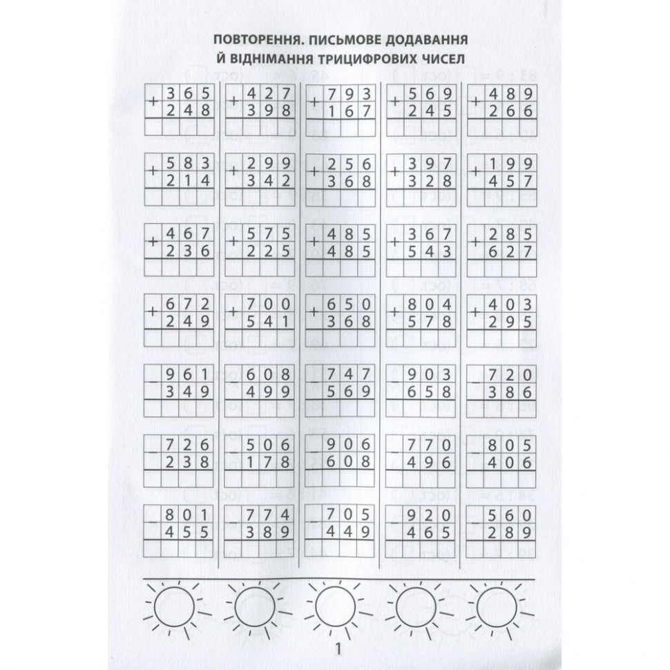 Навчальна книга 3000 вправ та завдань. Математика 4 клас 153 289 Вінниця - фото 4