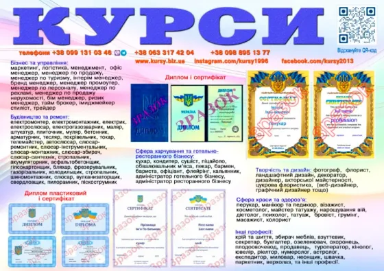 Курси бухгалтера диплом і сертифікат Черкаси