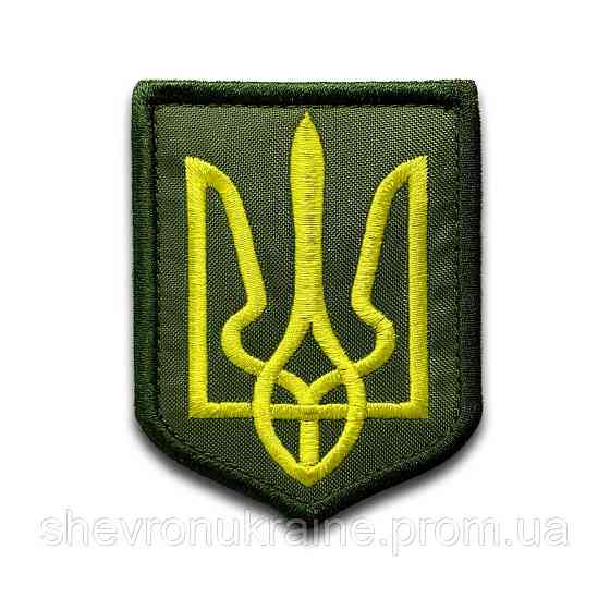 Шеврон Герб Украины (Форма щит. На липучке) Размер 8x6см Киев