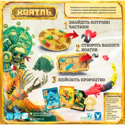 Настільна гра Geekach Games Коатль (Coatl) (GKCH029CL) Вінниця - фото 8