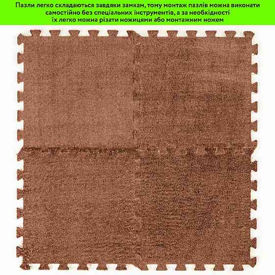 Плюшевый коричневый коврик-пазл Киев