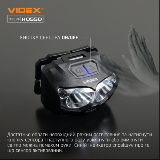 Ліхтарик LED налобний 500Lm 5000К чорний VLF-H055D Videx Житомир - фото 7