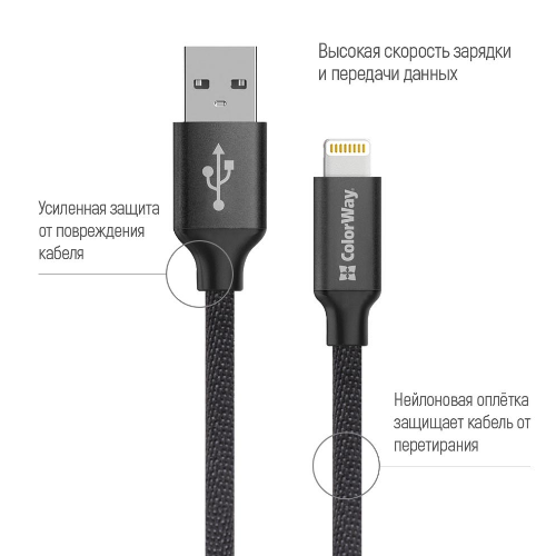 Кабель USB Lightning ColorWay CW-CBUL007-BK 2,4A 2м чорний Житомир