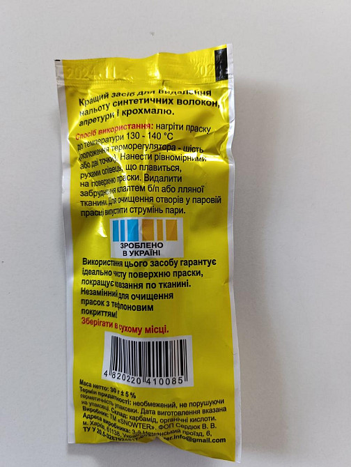 Олівець для чищення праски SNOWTER – засіб для видалення нагару та нальоту з підошви праски Харків - фото 2