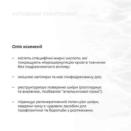 Набір Антицелюлітні обгортання + рідина з олією ксименії Hillary Anti-cellulite African Ximenia (12 процедур) Київ