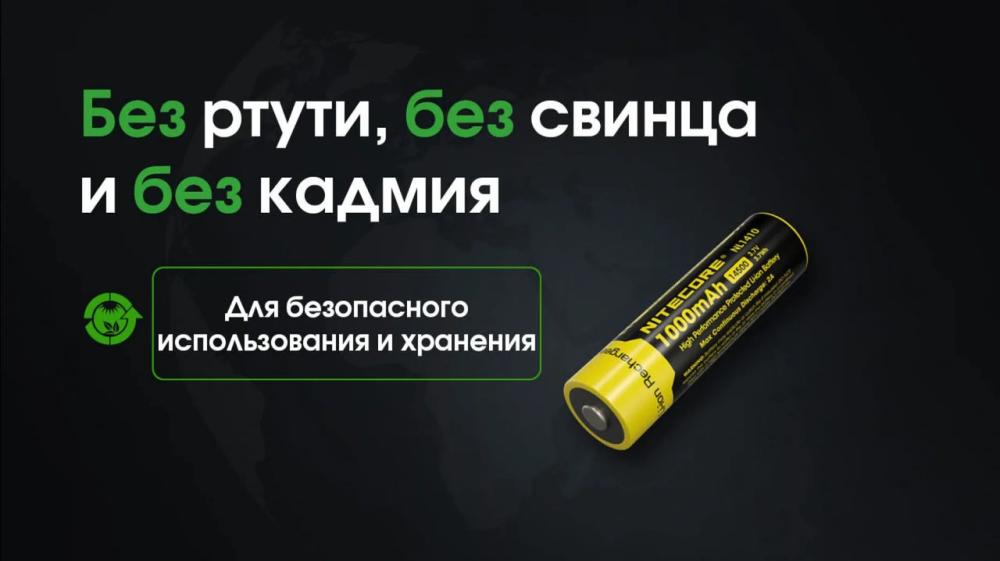Акумулятор захищений Li-Ion 14500 Nitecore NL1410 1000mAh (Чорно-жовтий) Вінниця - фото 4