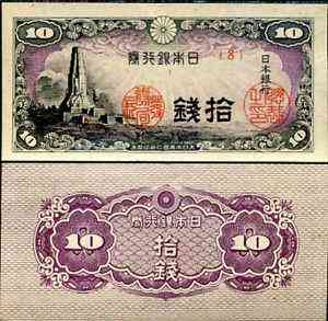 Японія Japan - 10 Sen 1944 aUNC Полтава