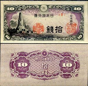 Japan Япония - 10 Sen 1944 aUNC Полтава - изображение 1