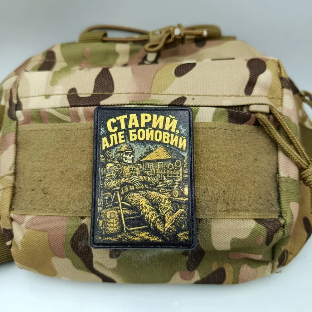 Патч / шеврон Старий, але бойовий Запоріжжя - фото 2