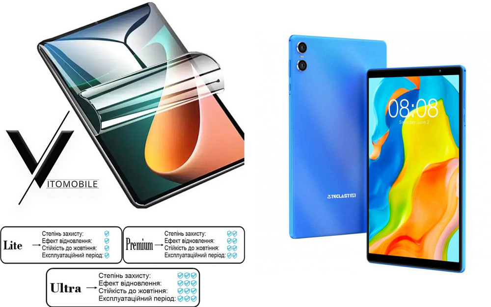 Полиуретановая пленка HyperClear Guard для Teclast P30, P30Hd, P30S, P30T, P30 Air Киев - изображение 1