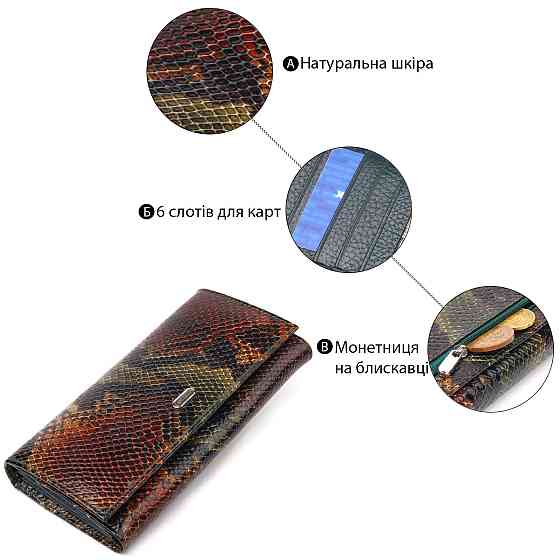 Горизонтальний жіночий гаманець з натуральної шкіри з тисненням під змію CANPELLINI 21648 Різнокольоровий Київ