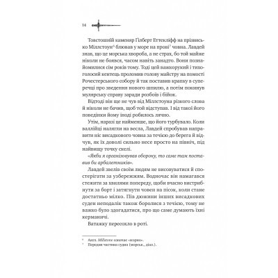 Книга Ессекські Пси - Ден Джонс Vivat (9786171705760) Вінниця - фото 12