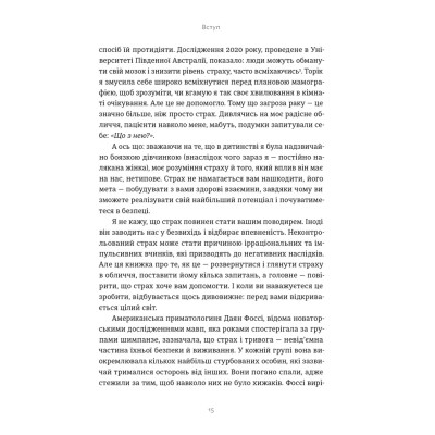Книга Здорова паніка - Фарнуш Торабі Видавництво Старого Лева (9789664485088) Вінниця - фото 7