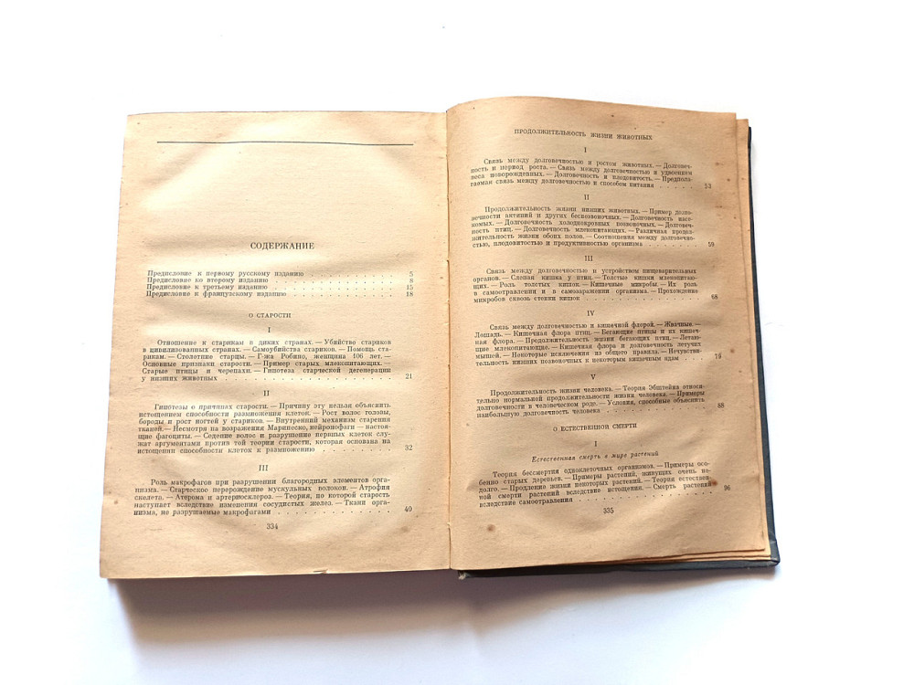 Книга І. Мрійників Етюда оптимізму Київ - фото 3