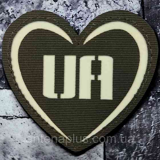 Люблю Украину UA Laser Cut хаки патч / шеврон Киев