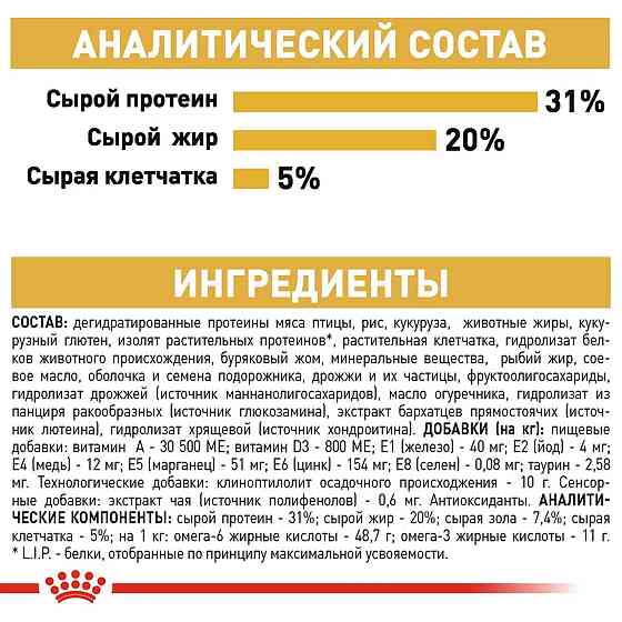 Royal Canin Maine Coon Adult (Рояв Канін Мейн Кун Едалт) сухий корм для котів мейн-кун від 15 місяців 2 кг. Запоріжжя