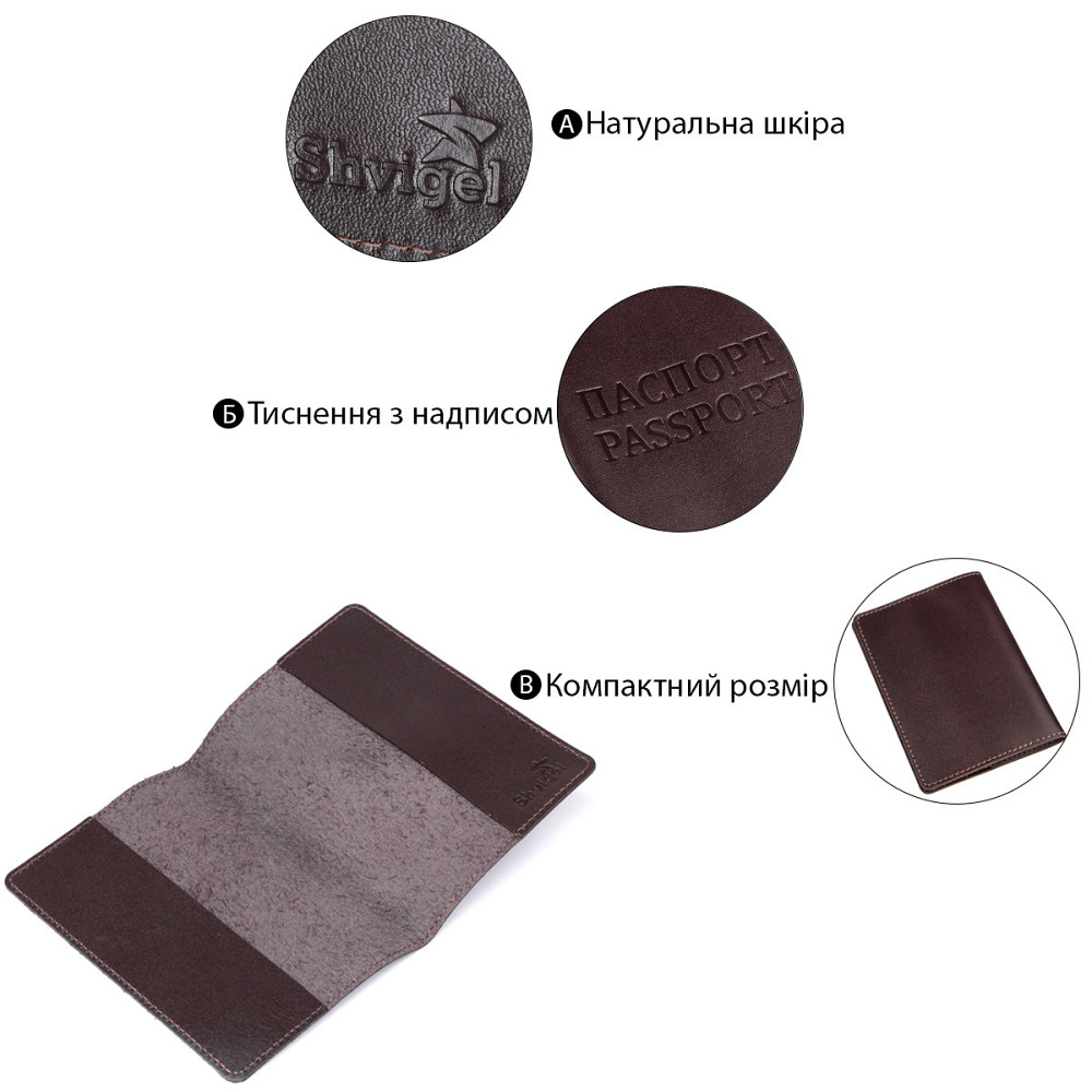Шкіряна обкладинка на паспорт з написом Коричнева (SHVIGEL) Київ - фото 3