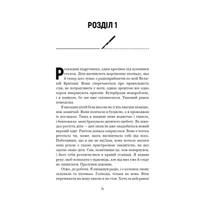 Книга Сім етапів смерті. Відверта сповідь судмедексперта - Ричард Шеперд BookChef (9786175480809) Вінниця - фото 7