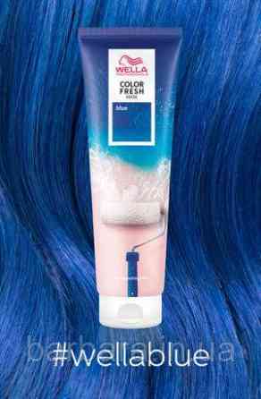 Тонуюча кремова маска Wella  COLOR FRESH Blue Голубой Київ