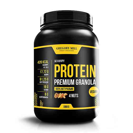 Протеїнова гранола 4 Горіхи Gregory Mill 4 Nuts Protein Premium Granola, 1000 г Киев