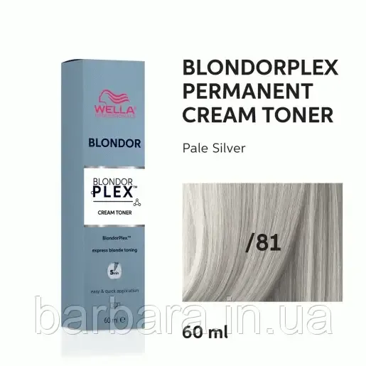 Wella Blondor Plex Toner Крем-тонер осветляющий /81 Pale Silver Киев