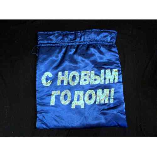 Костюм Св.Миколая/Д.Мороза БЛИСКУЧИЙ СИНІЙ-4 р-р від 50 до 56 Київ