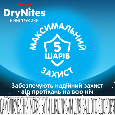 Підгузки Huggies DryNites для хлопчиків 8-13 років 9 шт (5029053527598) Вінниця - фото 5