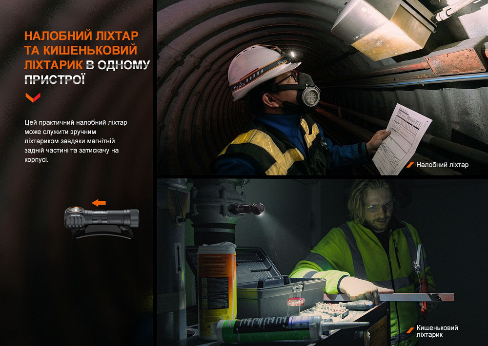 Мультиліхтар Fenix HM61R V2.0 Київ - фото 7