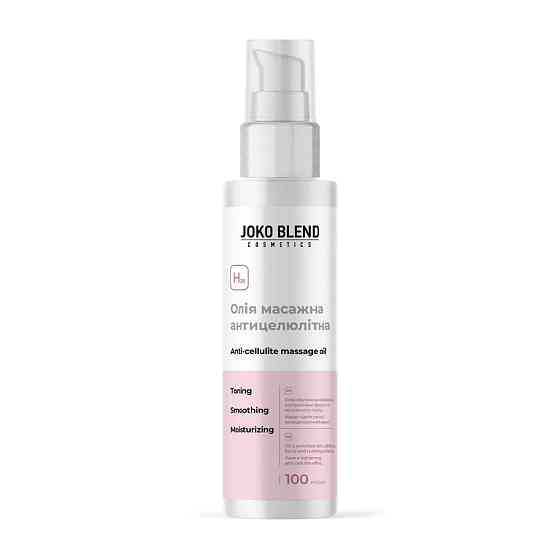 Олія для масажу Olia Massage Joko Blend Anti Cellulite 100 мл 4823099500772 Вінниця