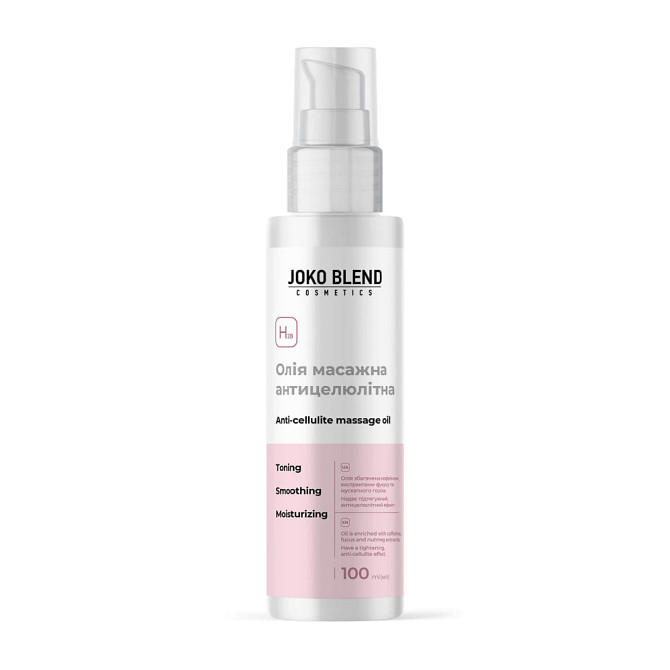 Олія для масажу Olia Massage Joko Blend Anti Cellulite 100 мл 4823099500772 Вінниця - фото 1
