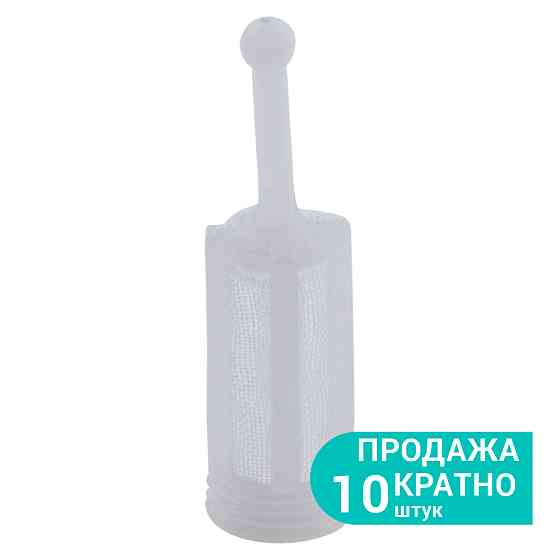 Refine Фильтр (10шт.) в верхний бачок для краскораспылителя REFINE (6817991) Коломыя