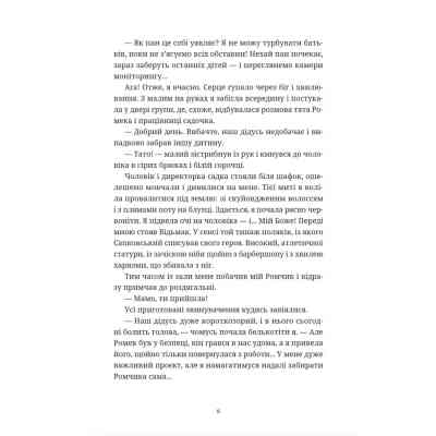 Книга Вроцлавіта - Анна Дьоміна Видавництво Старого Лева (9789664483442) Вінниця